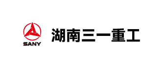 湖南三一重工