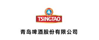 青岛啤酒股份有限公司