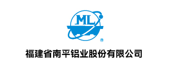 福建省南平铝业股份有限公司