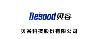 贝谷科技股份有限公司