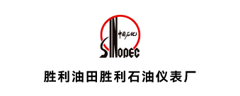 胜利油田胜利石油仪表厂